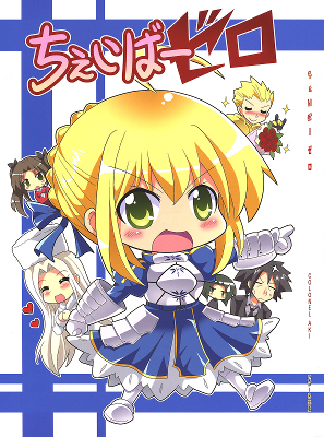 Fate/Zero - Cheibaa Zero (Doujinshi)