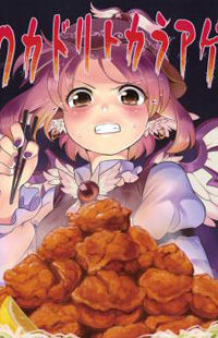 Touhou Project dj - Wakadorito Karaage